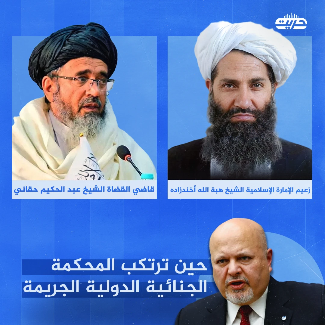 حين ترتكب المحكمة الجنائية الدولية الجريمة وتمارس الجناية!