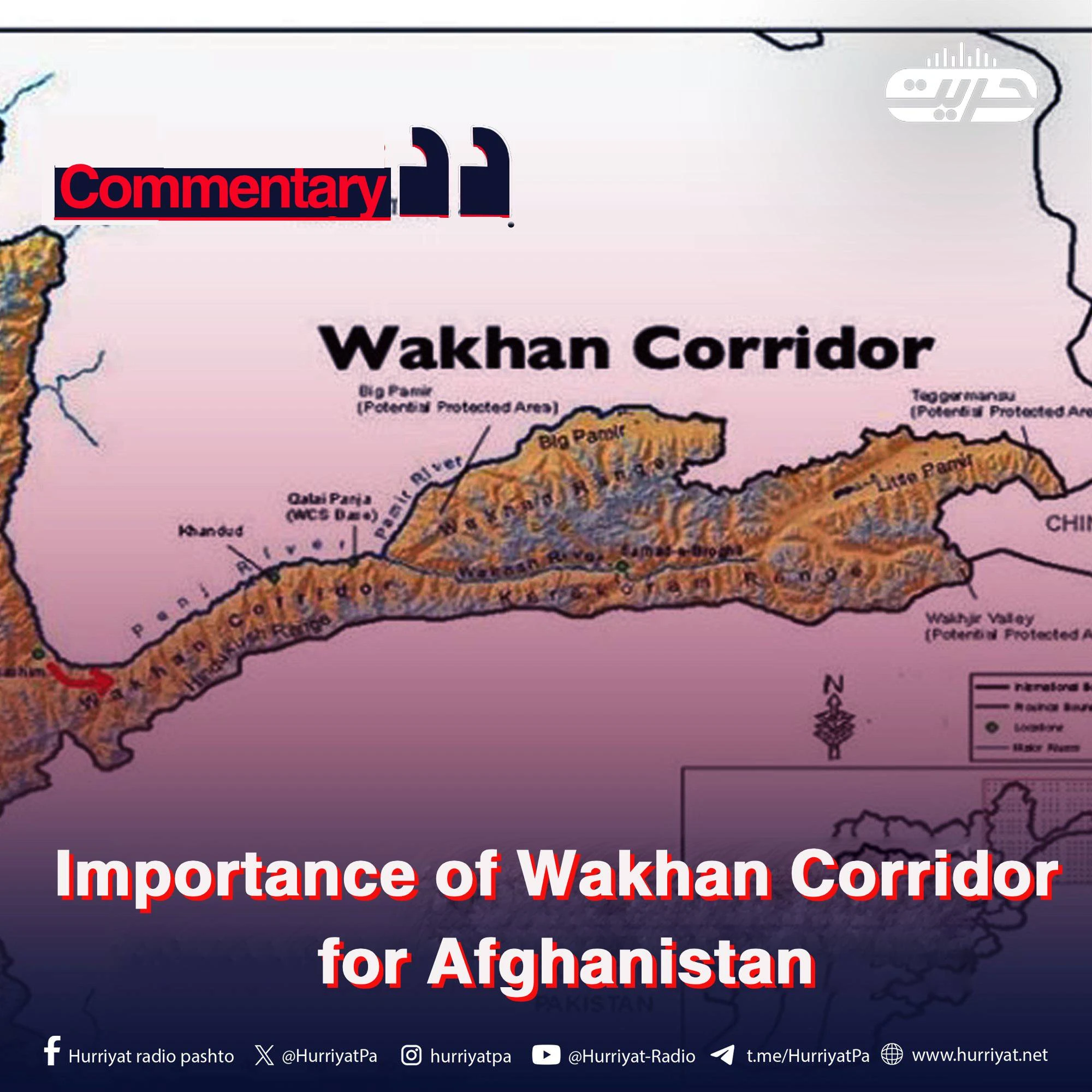 Importance of Wakhan Corridor for Afghanistan