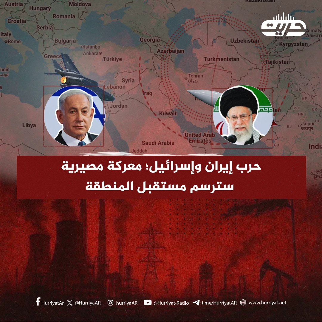 حرب إيران وإسرائيل.. معركة مصيرية سترسم مستقبل المنطقة