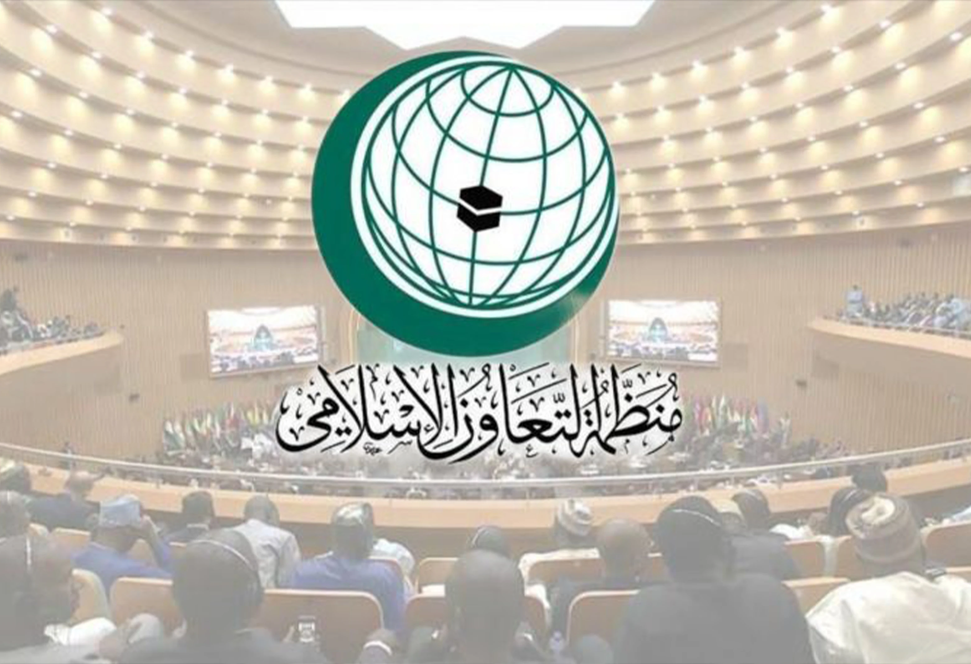 د اسلامي همکاریو سازمان مرستیال: د امربالمعروف وزارت د اسلامي ټولنې اساسي اړتیا ده؛ موږ یې لاسته راوړنې ستایوو