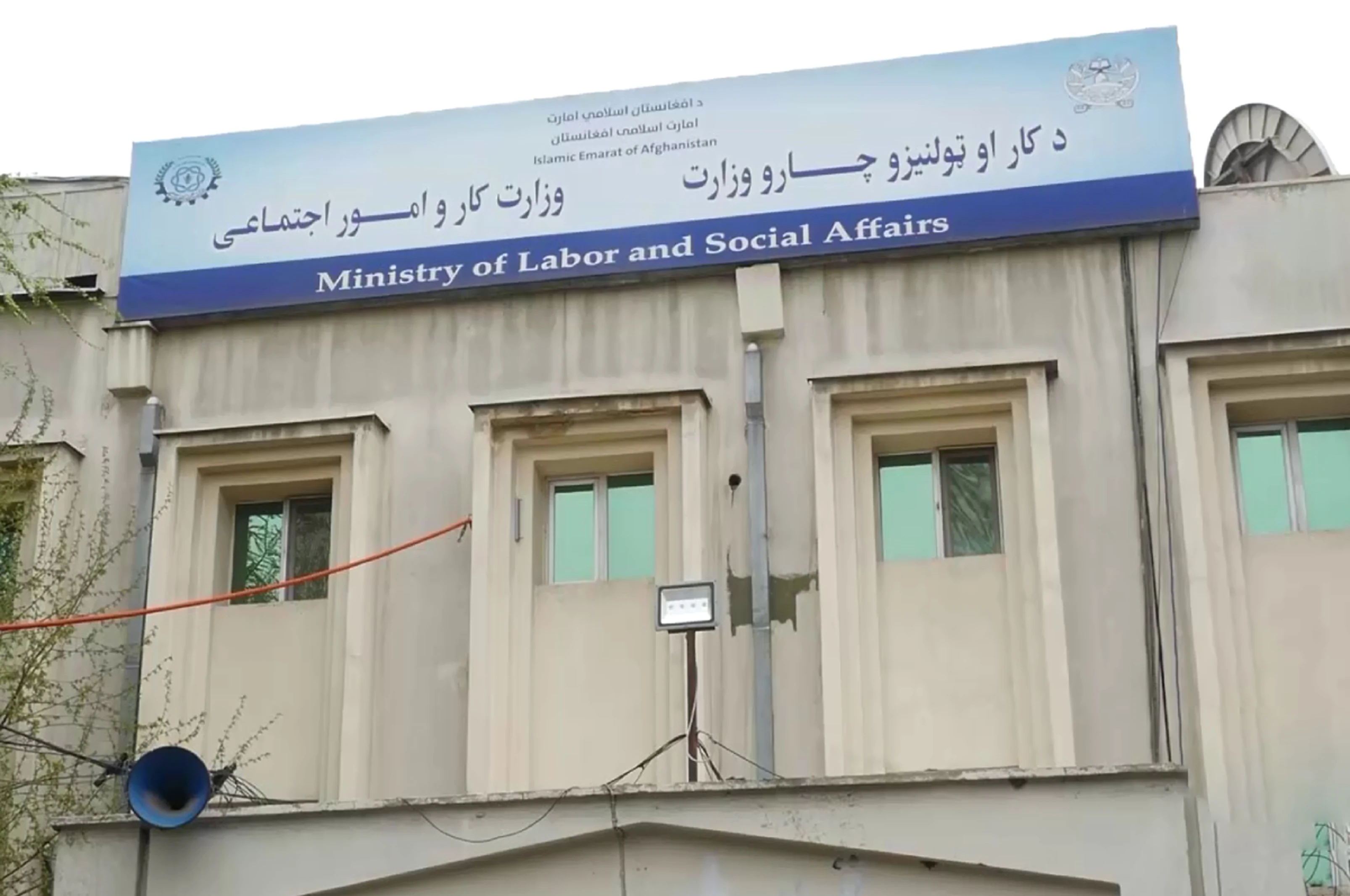 د کار او ټولنېزو چارو وزارت د لوی اختر په مناسبت رخصتي اعلان کړه