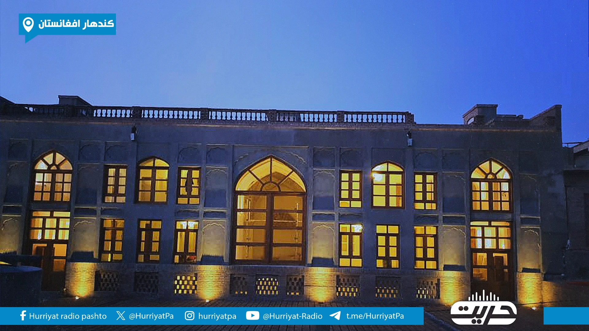 د افغان امپراطور احمدشاه بابا رغول شوی کور!