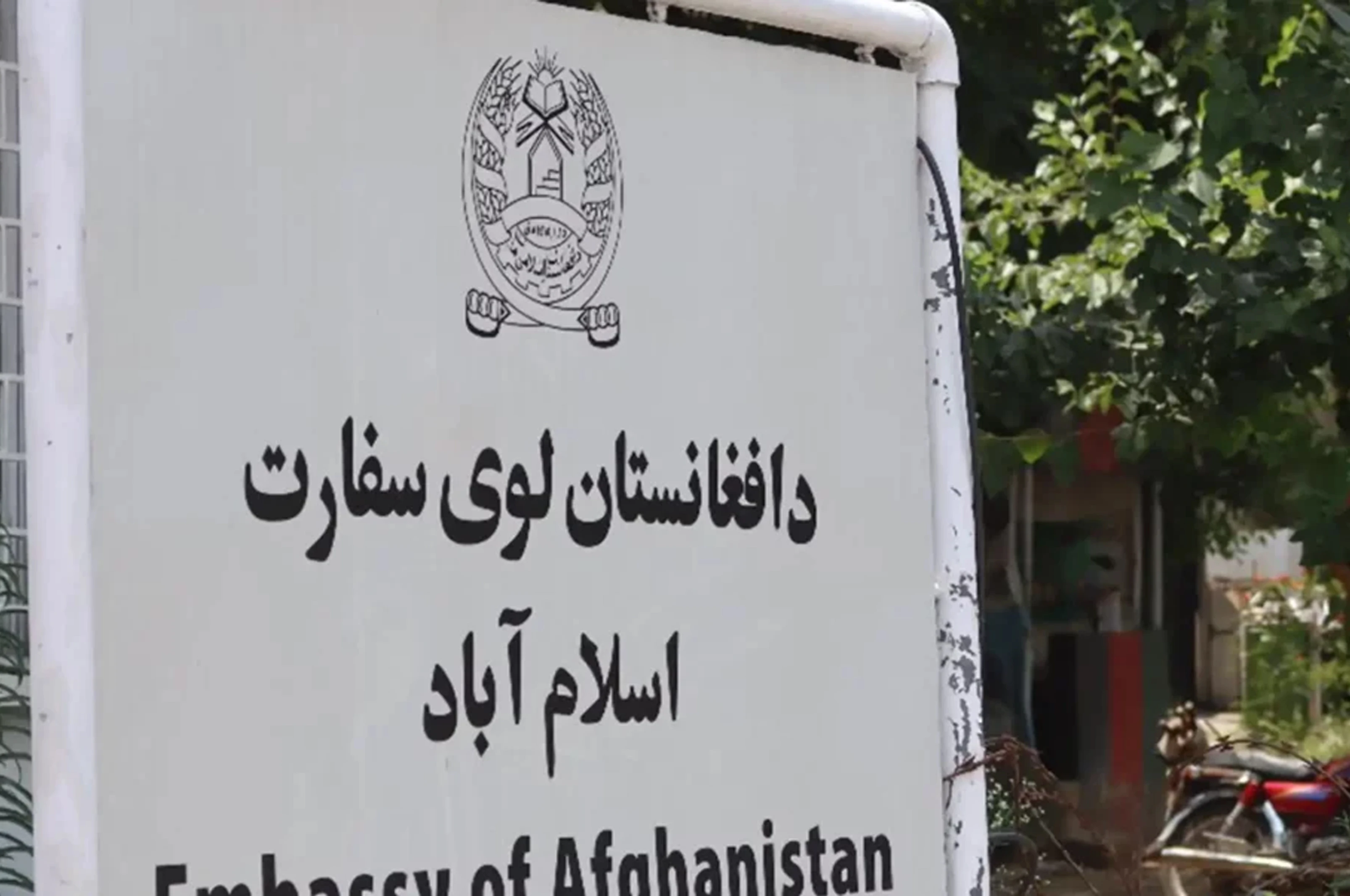 پاکستان کې د افغانستان سفارت د افغانانو پر نیول کېدو ژوره اندېښنه ښودلې