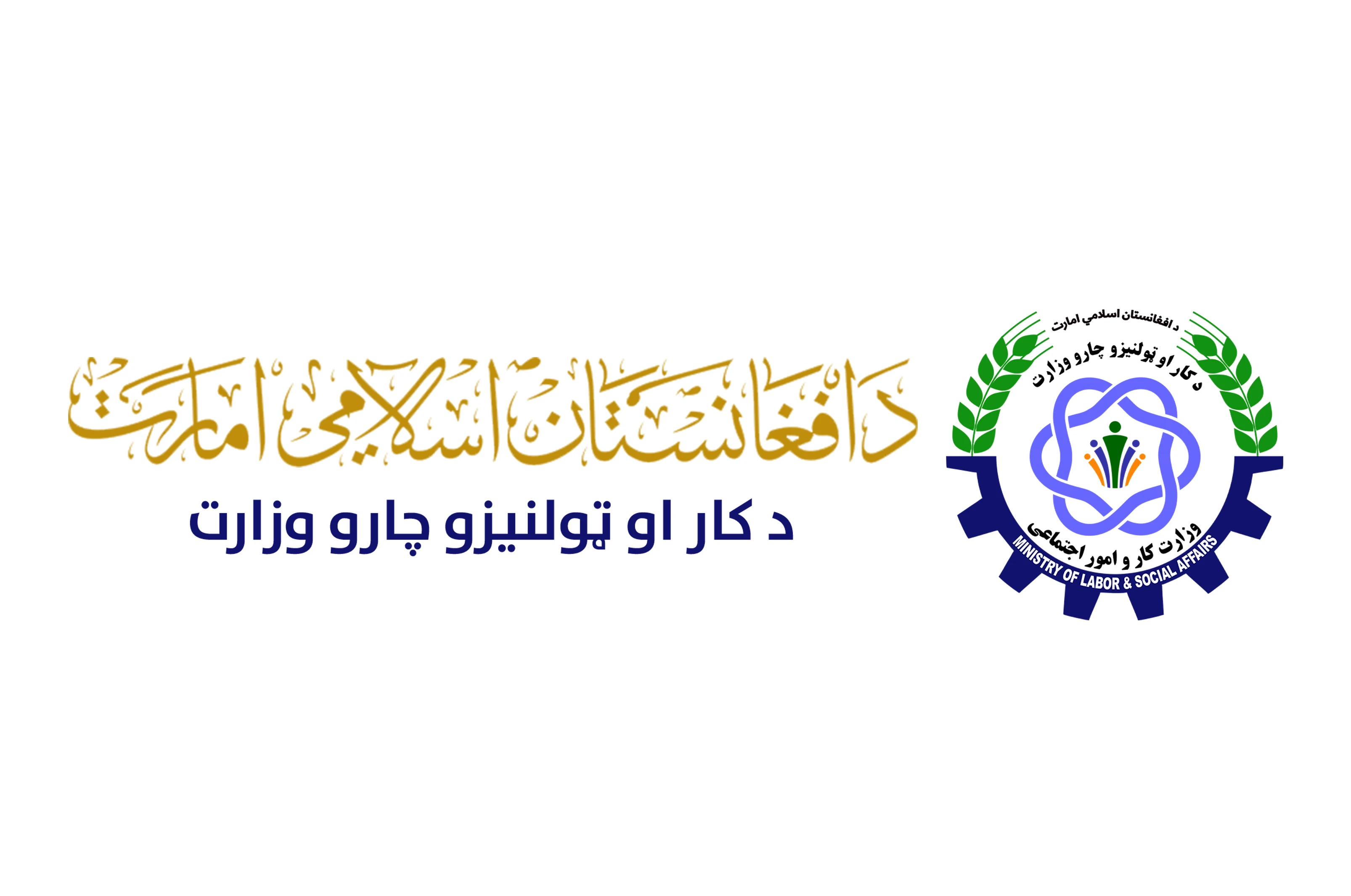 د اختر له رخصتیو وروسته د دولتي ادارو له حاضریو څارنه کوي