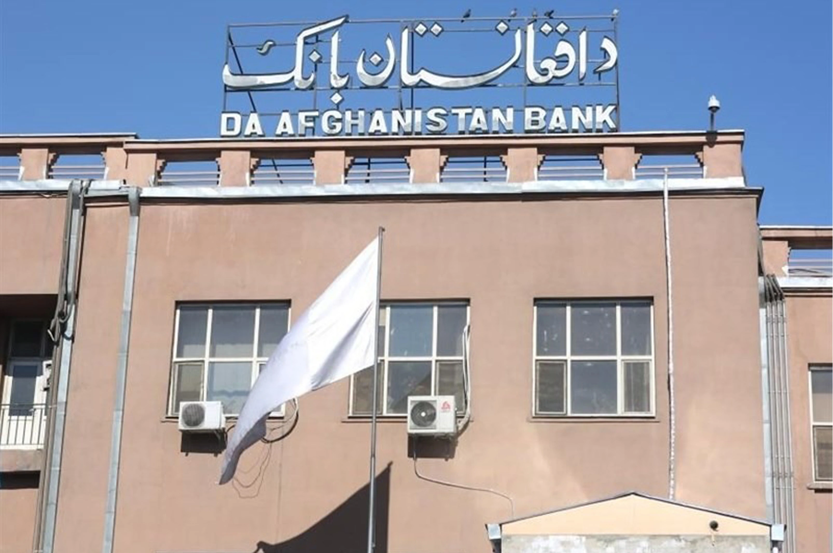 د بې جوازه صرافیو او پولي خدمتونو شرکتونو فعالیت غیرقانوني دي