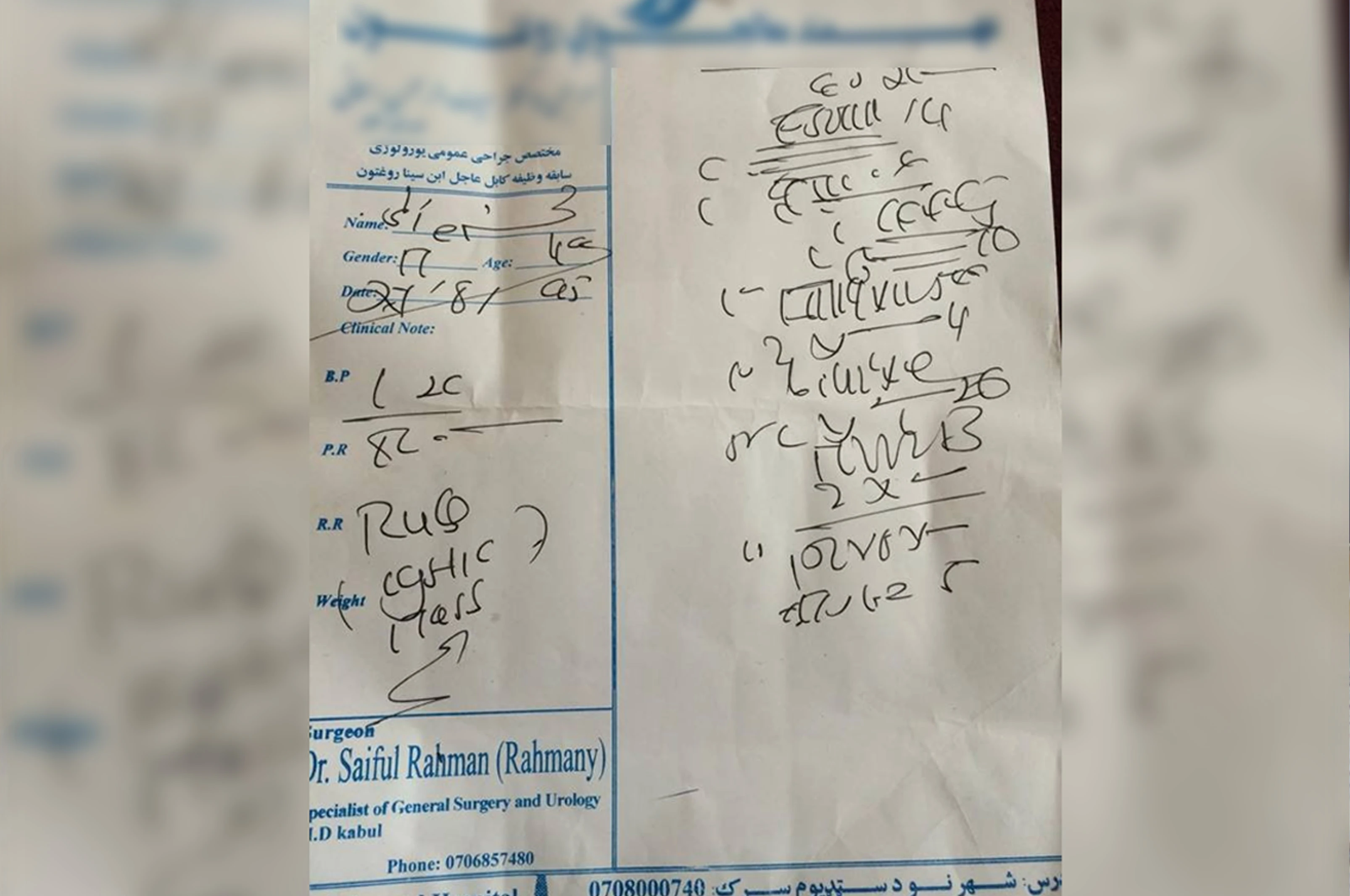 د شفري نسخو مخنیوي لپاره ځانګړې کمېټه جوړه شوې