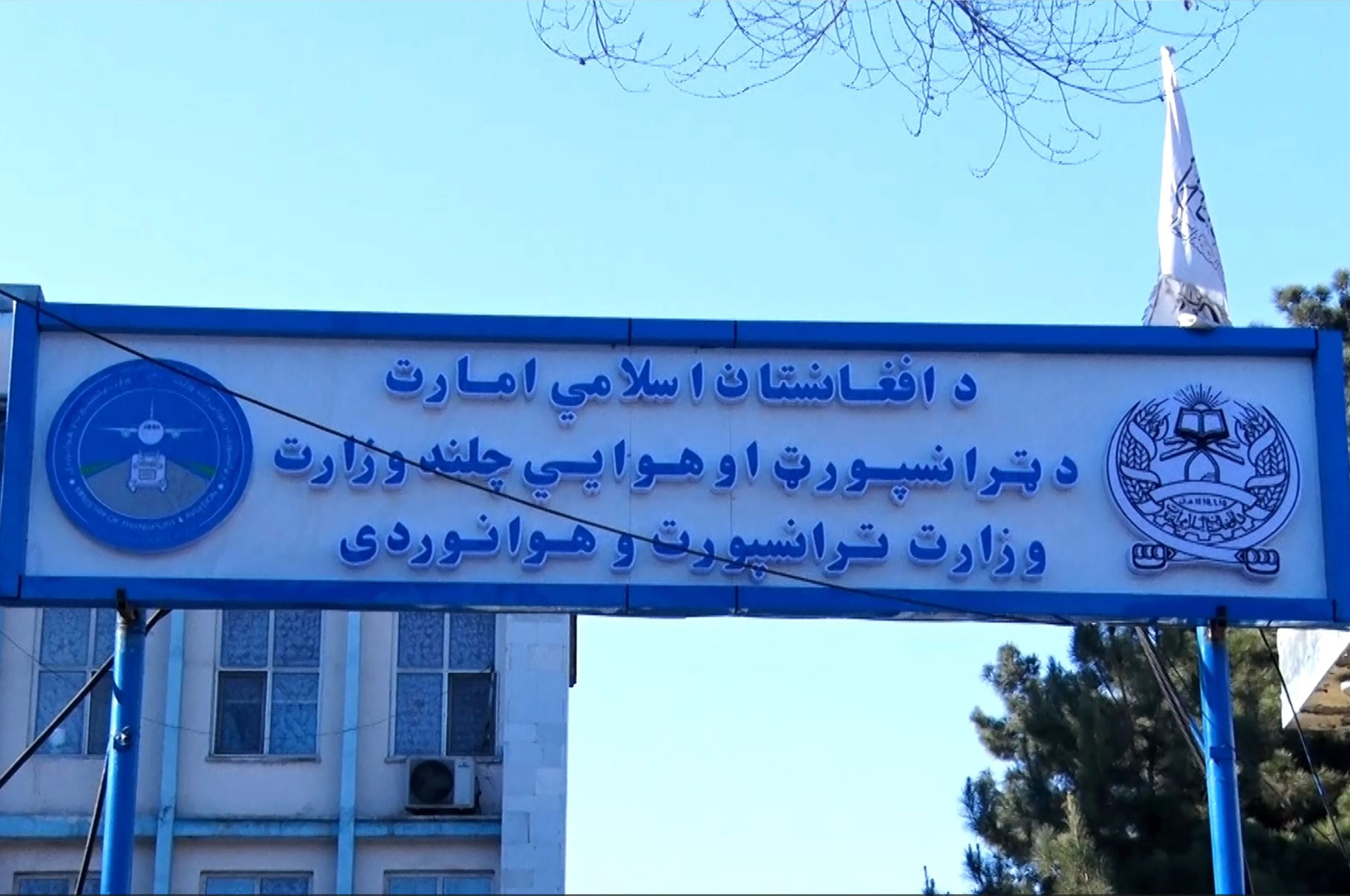 غزني او زابل کې د ټرانسپورټ برخه کې بنسټیزې پروژې پیل شوې